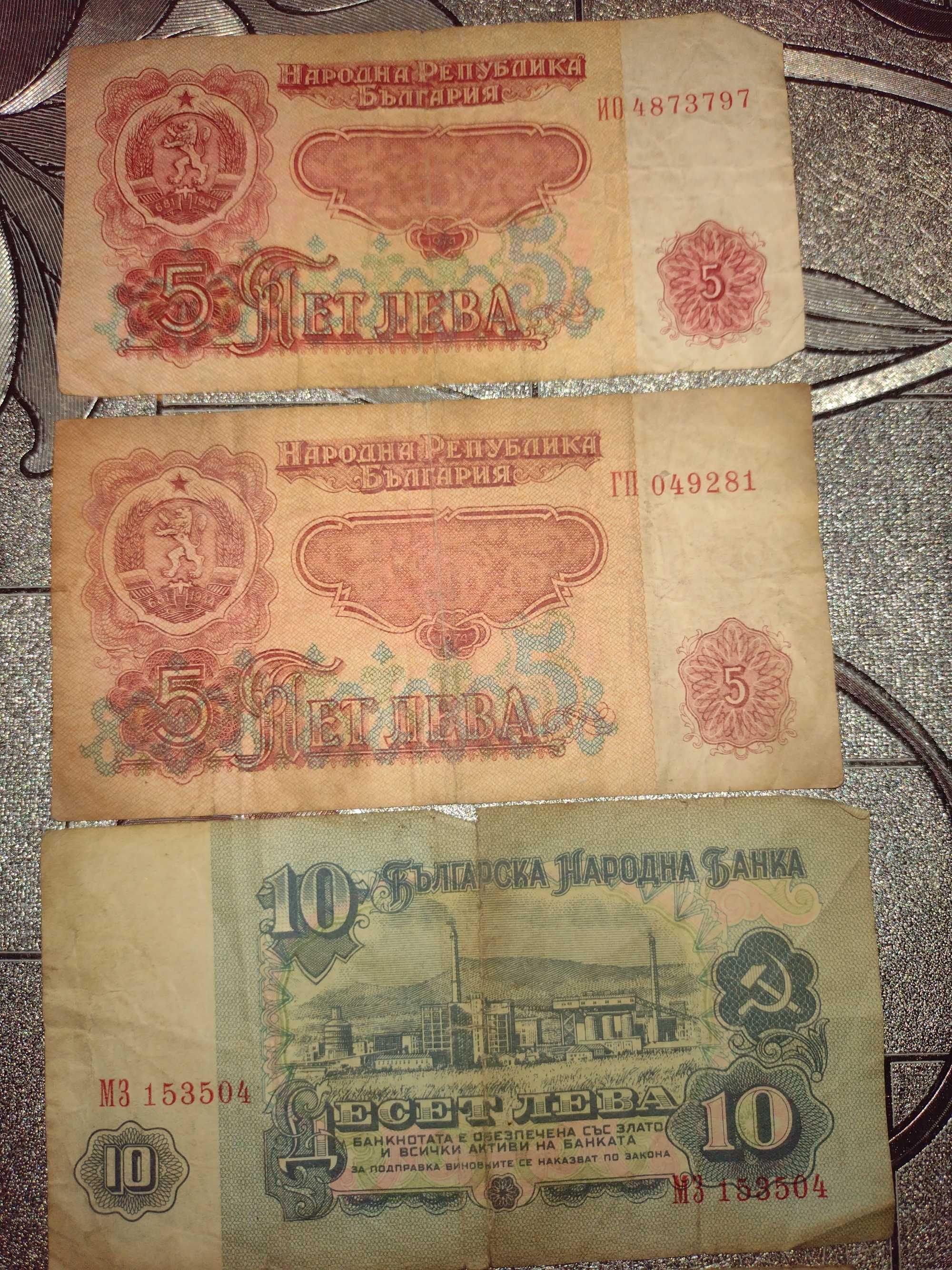 Стари български книжни пари