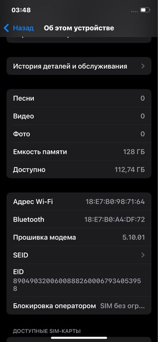 Айфон 12 продажа