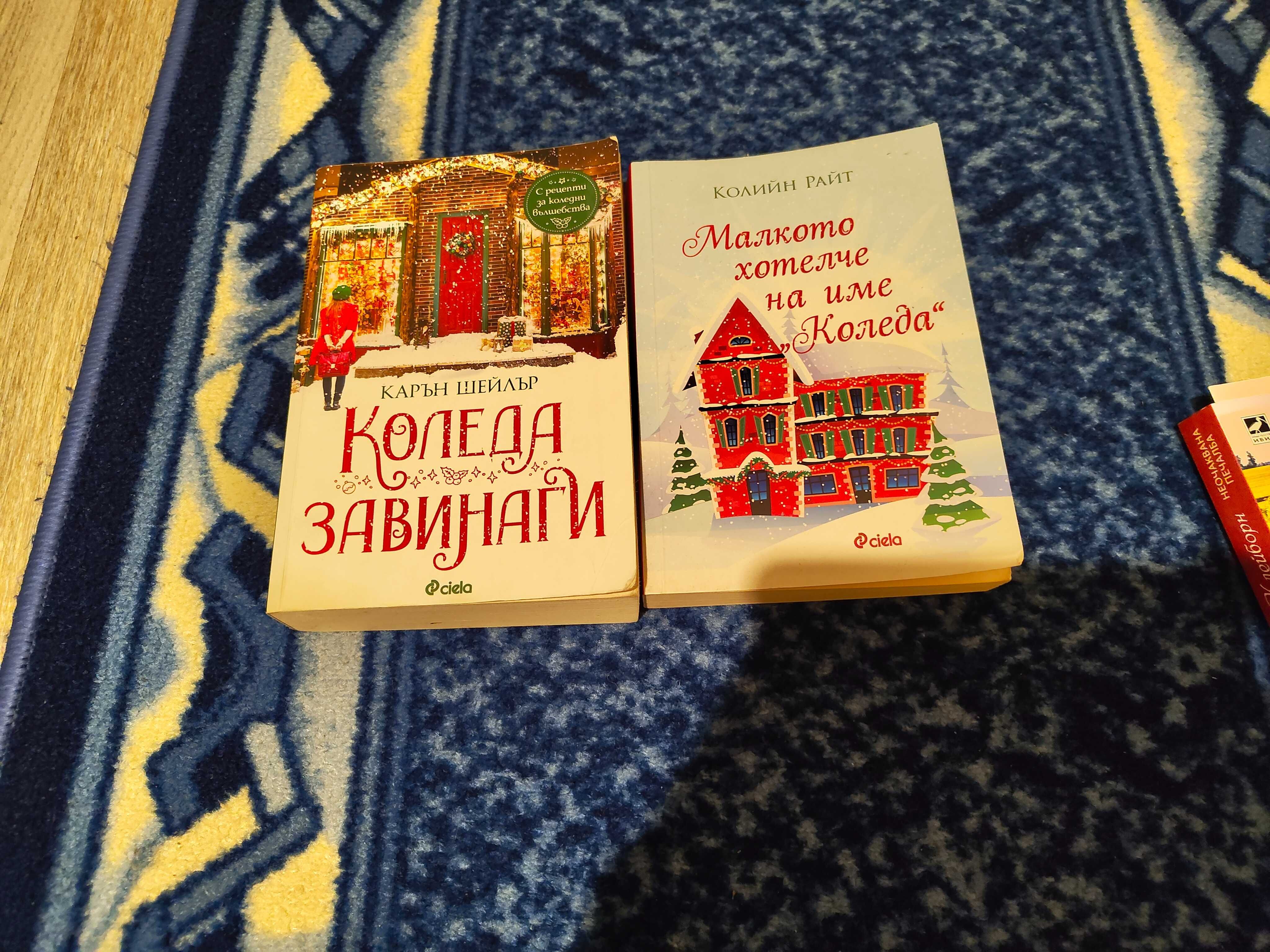 Книги в различни жанрове