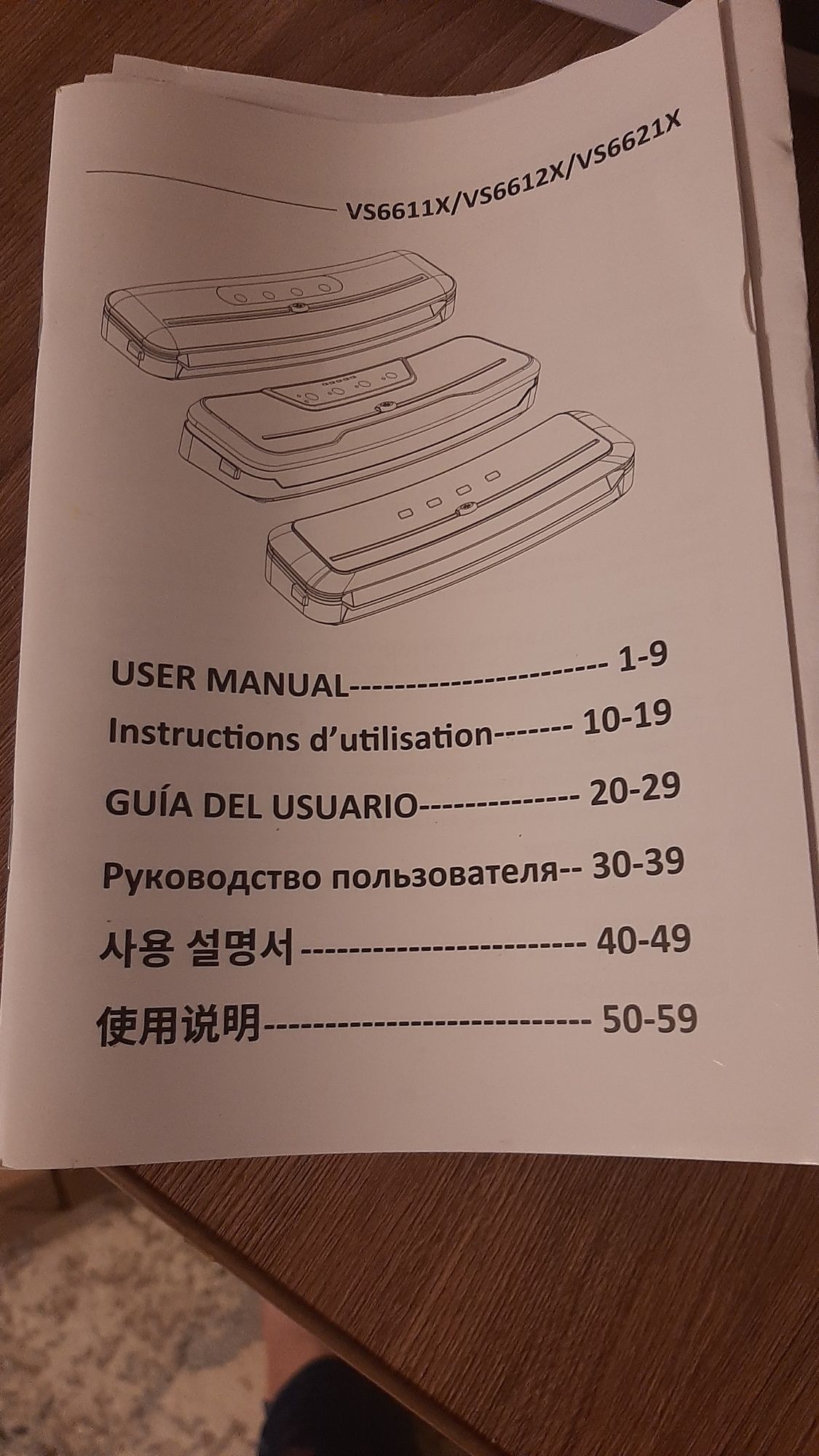 Продам вакууматор.