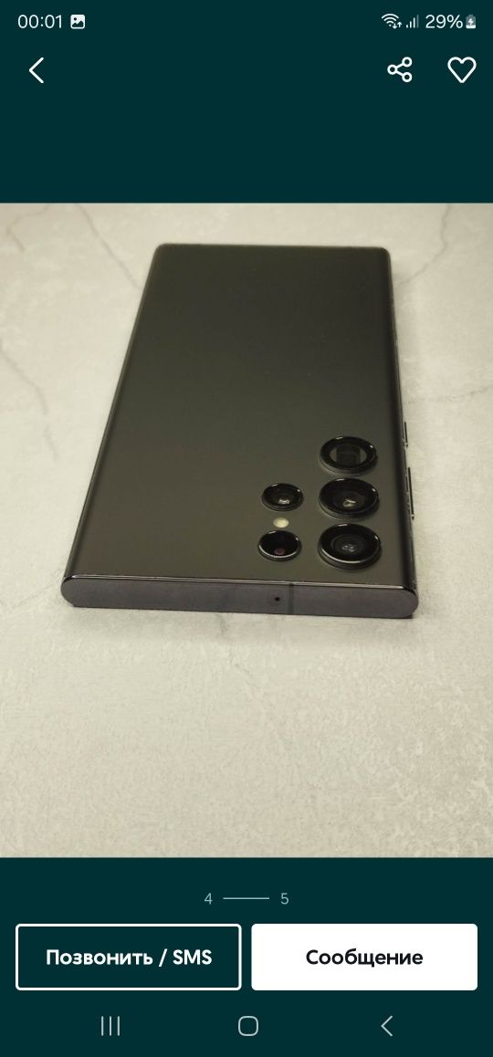 Samsung 22 s ultra