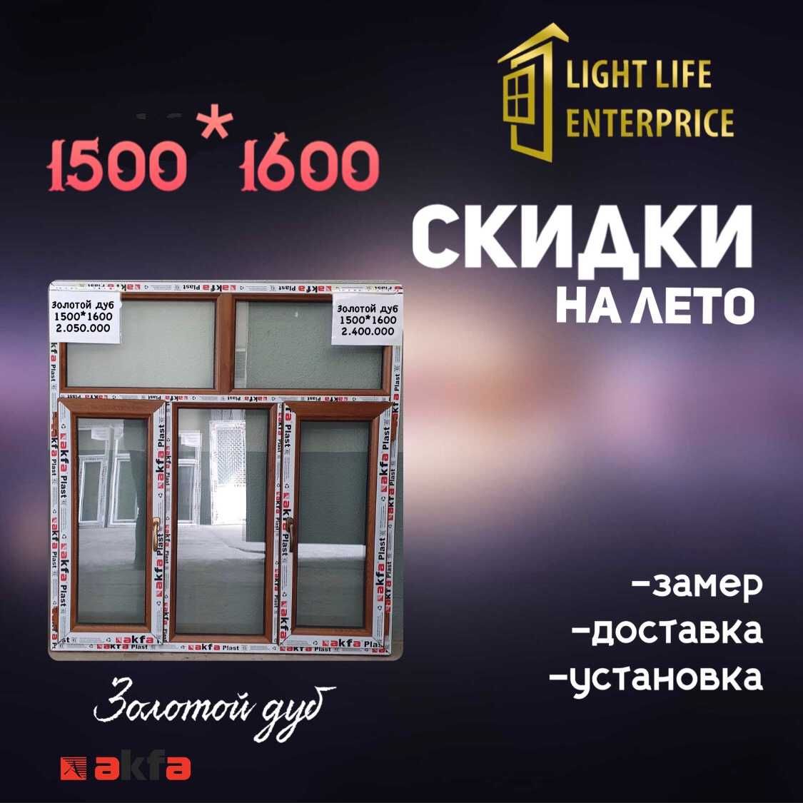 Sifatli akfa plast romlari