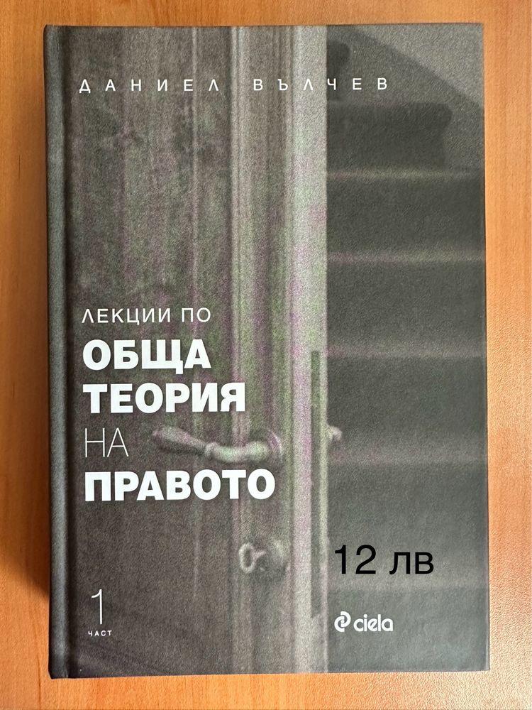 Учебници-Право