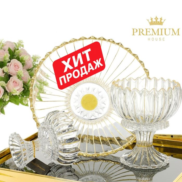Набор хрустальных ваз с золотой окантовкой