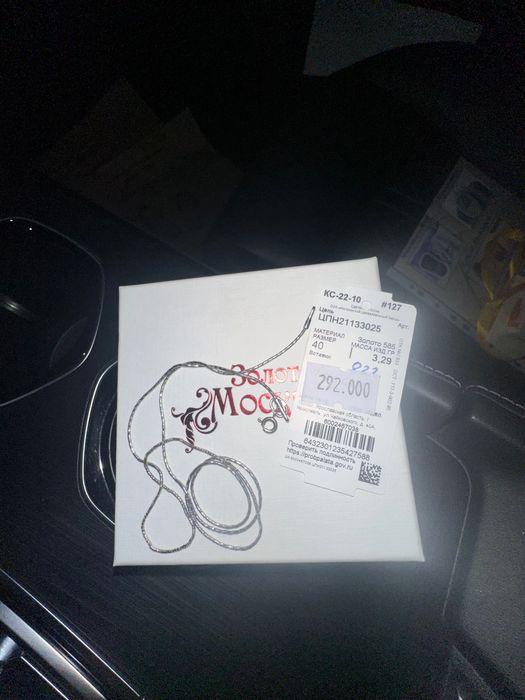 Золотая цепочка из белого золота