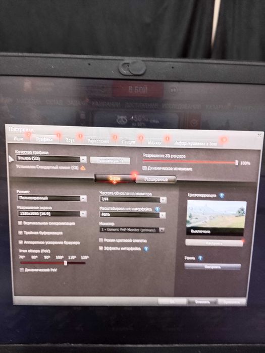 Gamer Asus Predator Core i7+GTX 1660ti SUPER