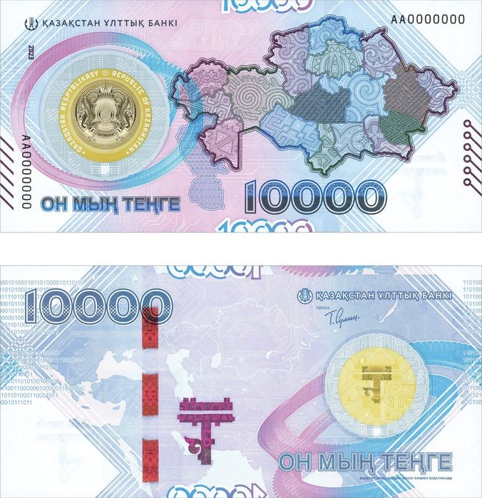 Купюра 10 тысяч теңге