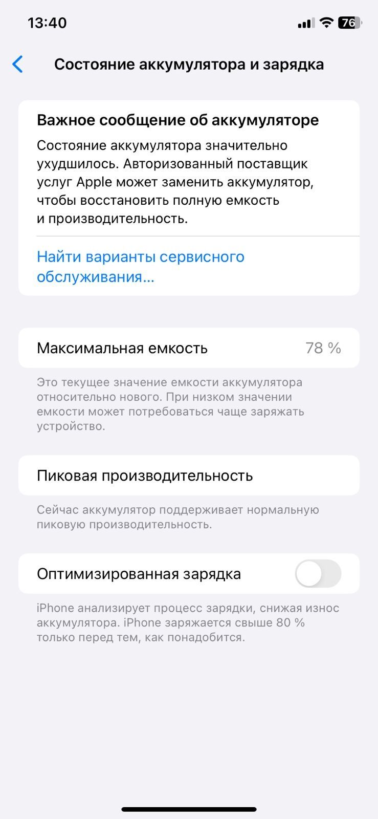 iPhone XR на обмен