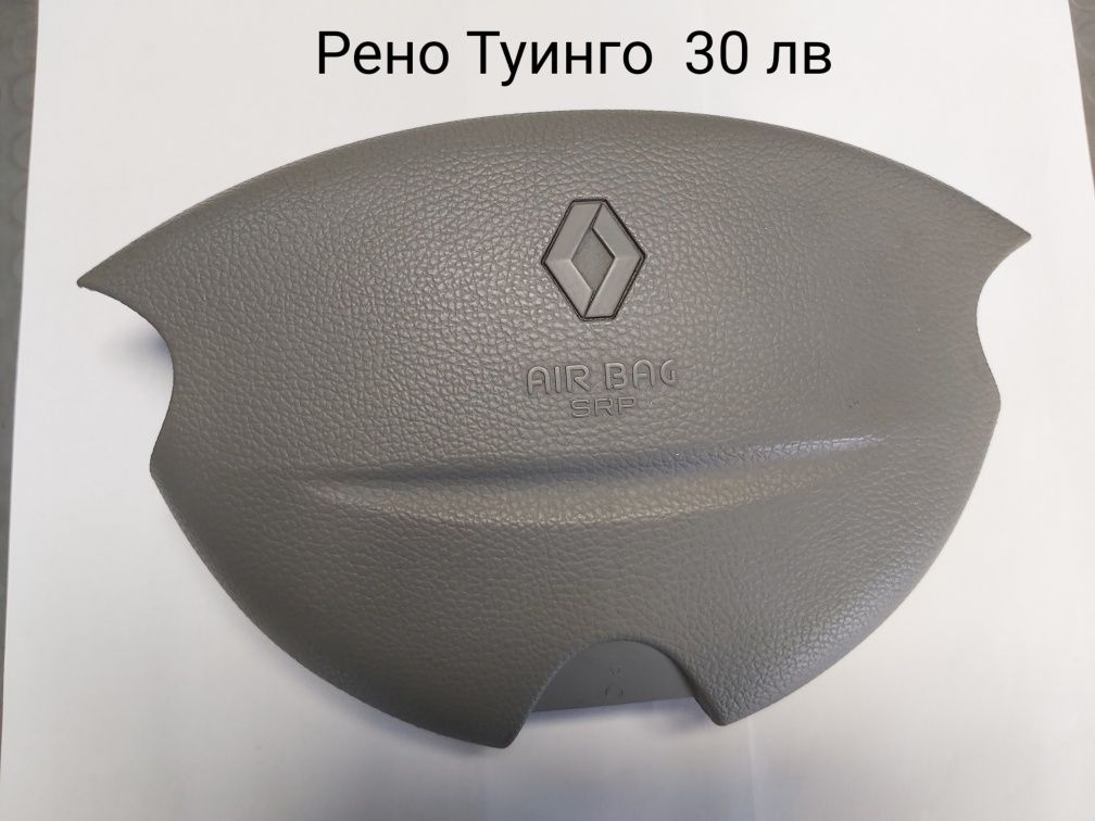 Нов оригинален аербег/airbag Рено