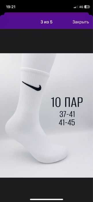 Набор носков найк.