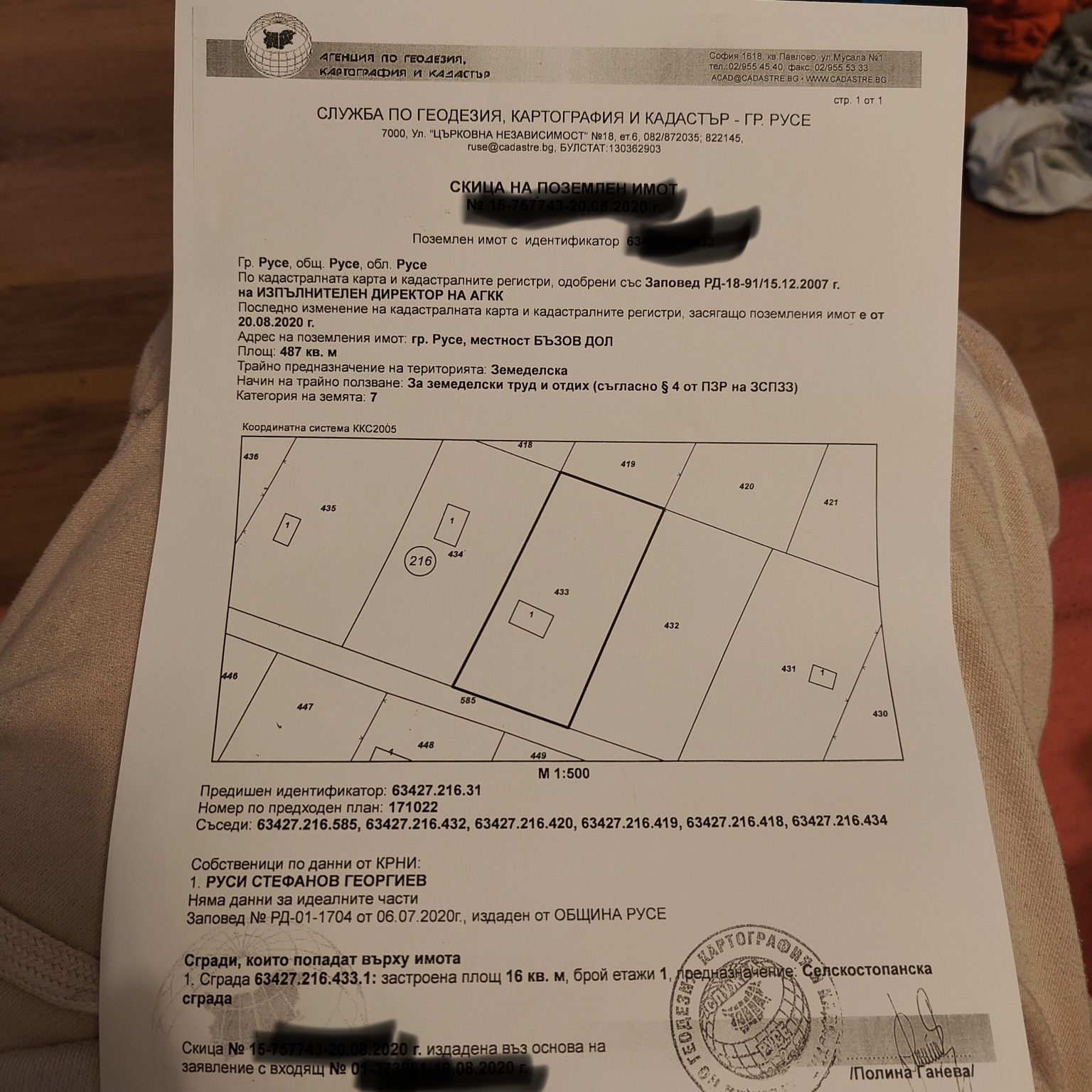 Продавам вила в кв. Долапите