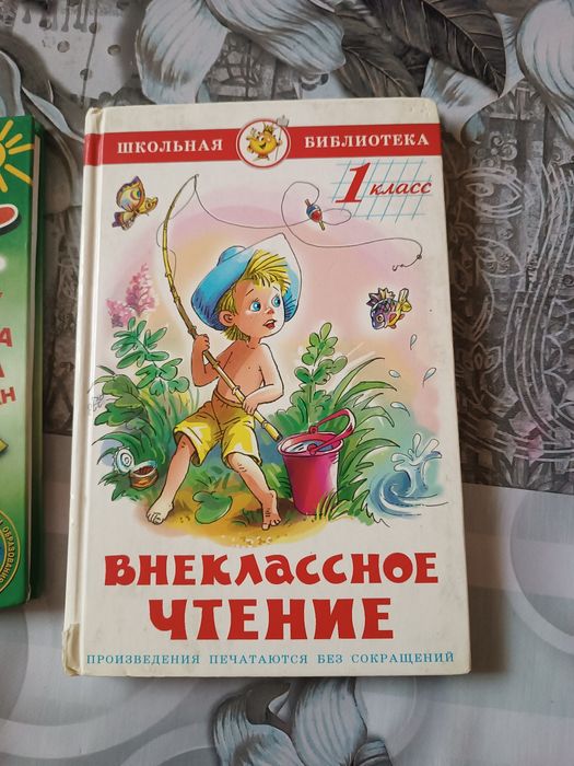 Букварь+книга чтение