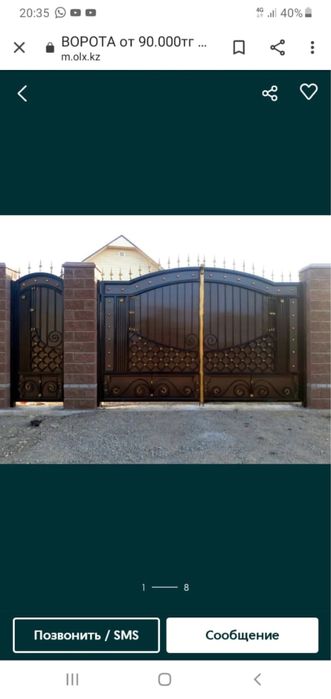 Ворота любых типов - Хайтек, Казах St., Евростиль, Классика !
