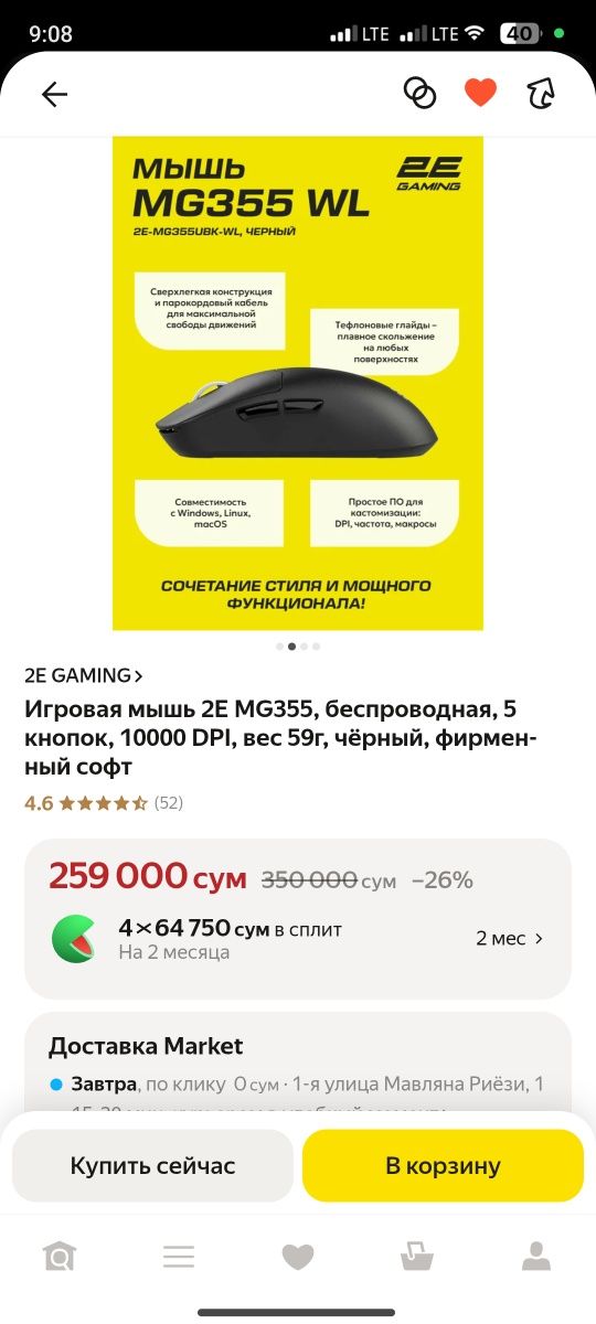 Mishka, Мишка , Mouse