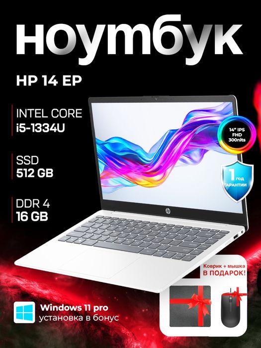 HP 14,Intel Core i5-1334U,16/512,Intel Iris Xe Graphics, 14.0" FHD