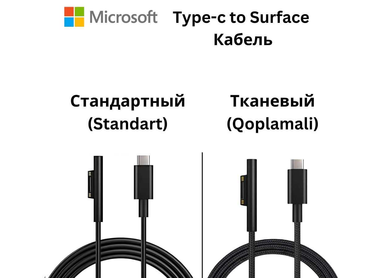 Кабели Type-c to Microsoft Surface с быстрой доставкой