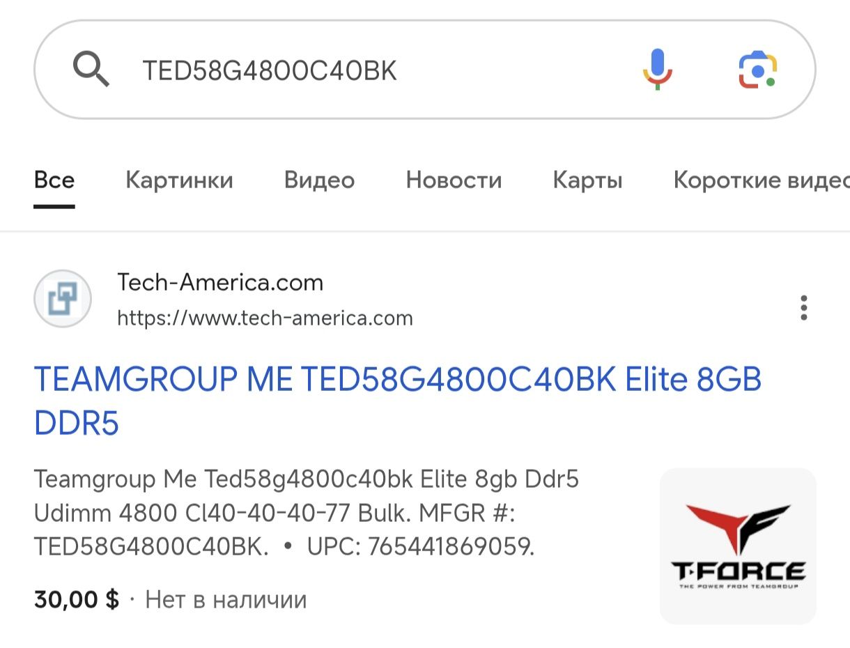 Комплект ОЗУ ddr5 team group 4800 2x8gb