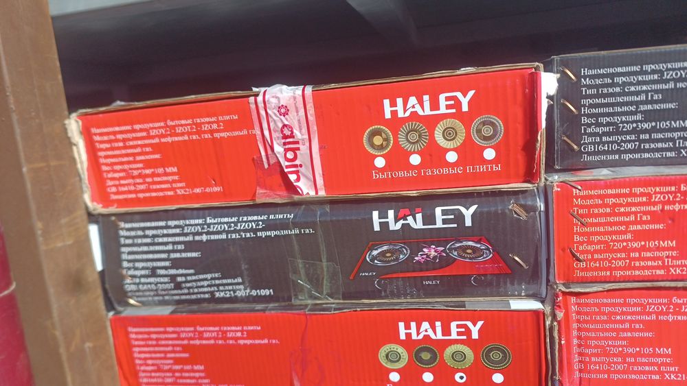 Haley gaz plita газ плита