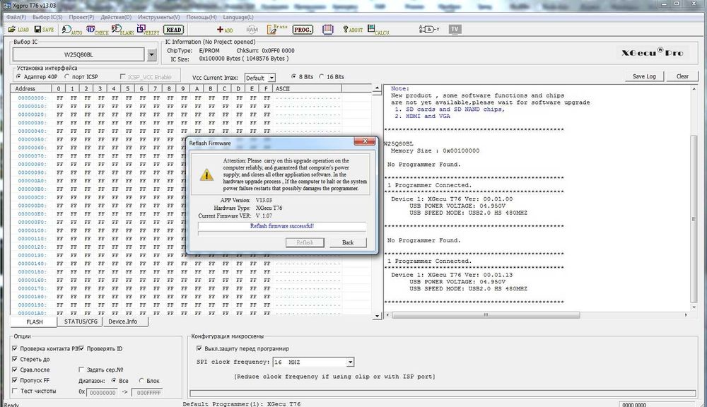 Программатор XGecu T76