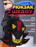 Рюкзак sonic shadow