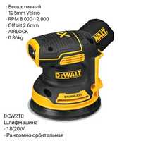 Электроинструмент DeWALT - Шлифмашина DCW210 и прочее