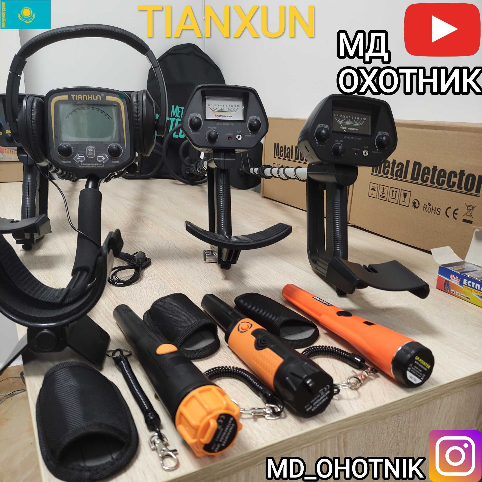 Металлоискатель MD4030 Мд4080 Tx850 MD700 пинпоинтер металоискатель