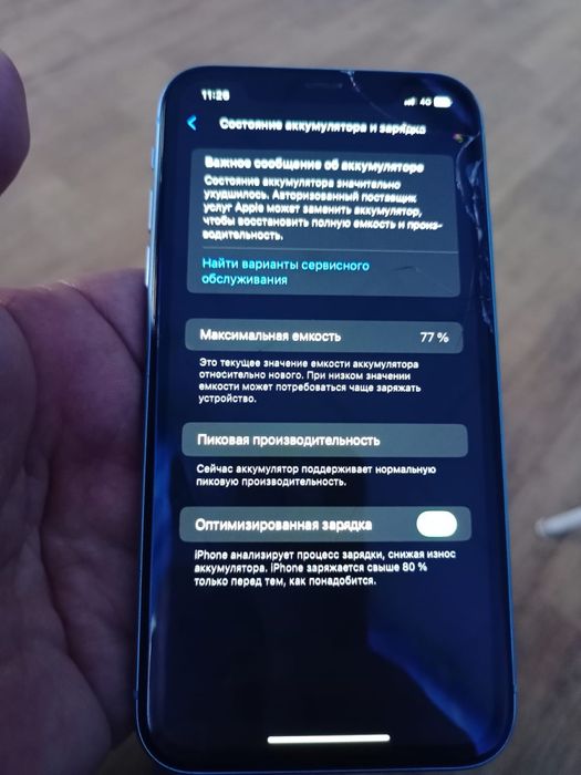 Продам Айфон Xr 128g