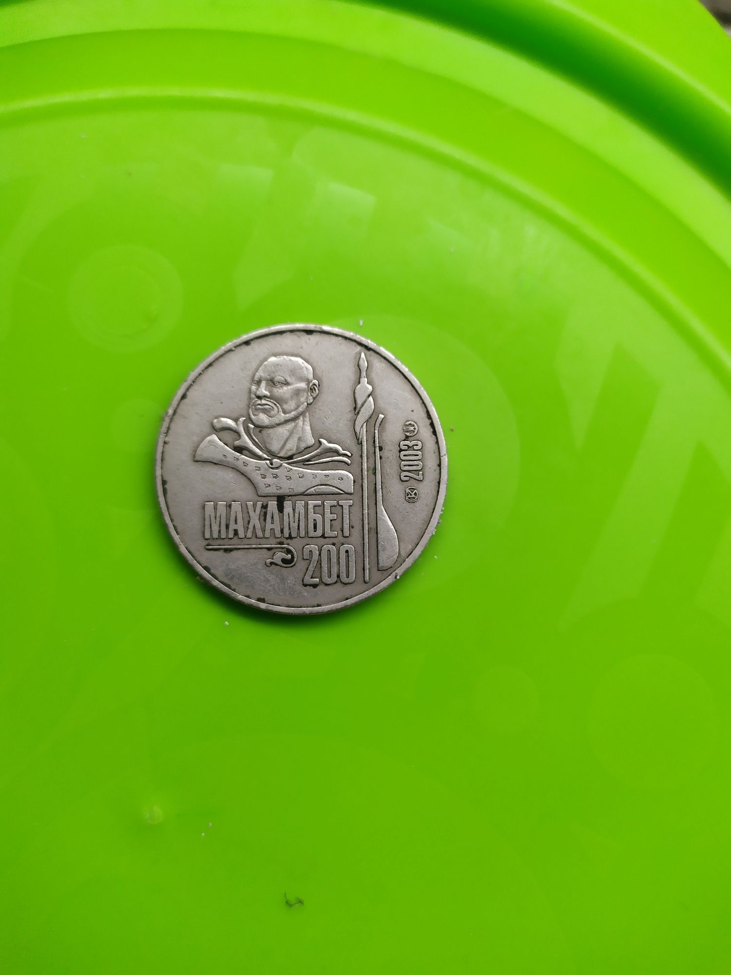 Монета 50 тенге 2003