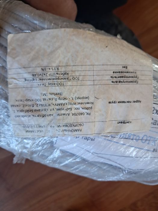 Кабель 2х2х0,48 utp 500 м.