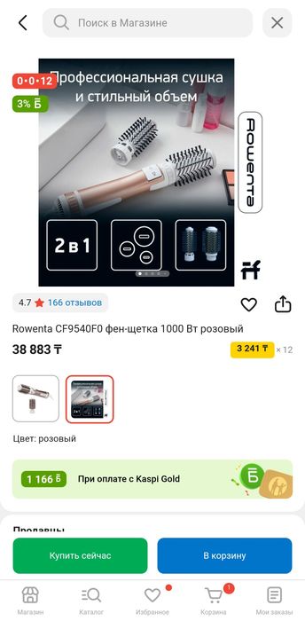 Фен-щетка rowenta