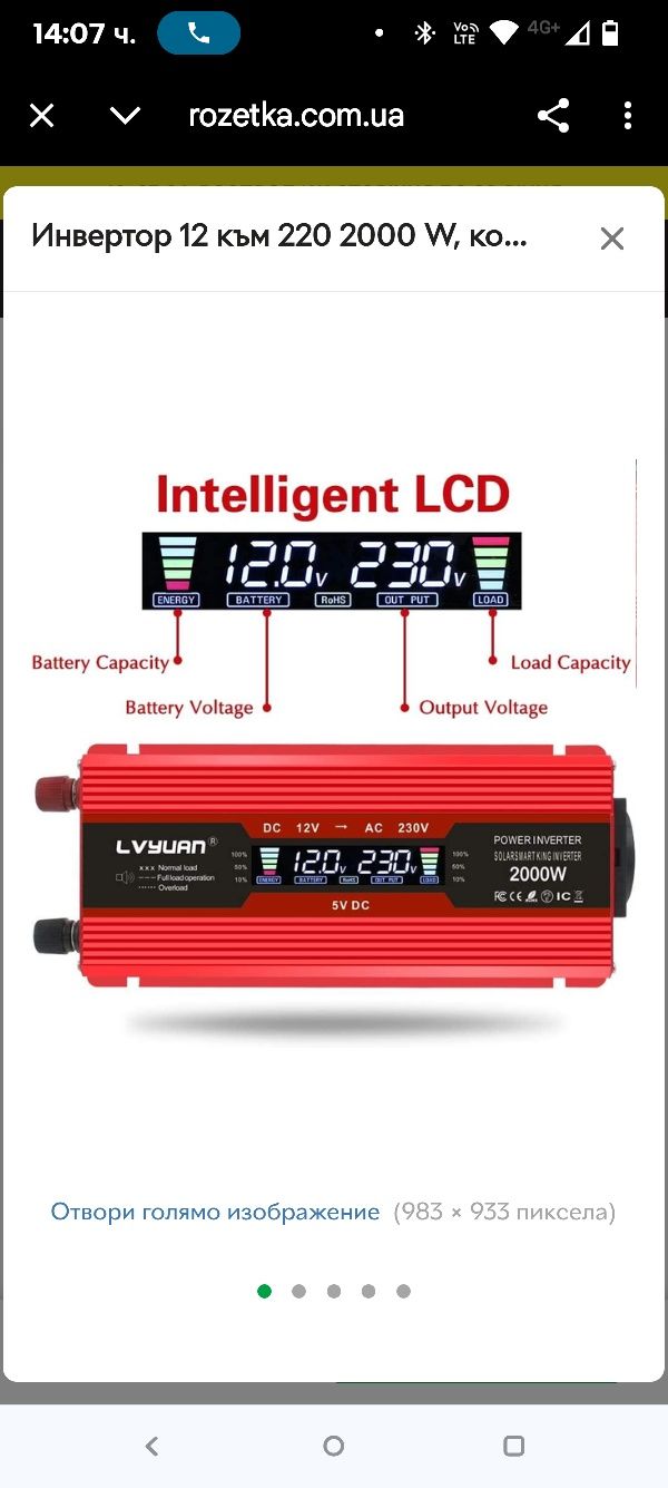 Инвертор 12 към 220 2000 W, конвертор за батерии Lvyuan