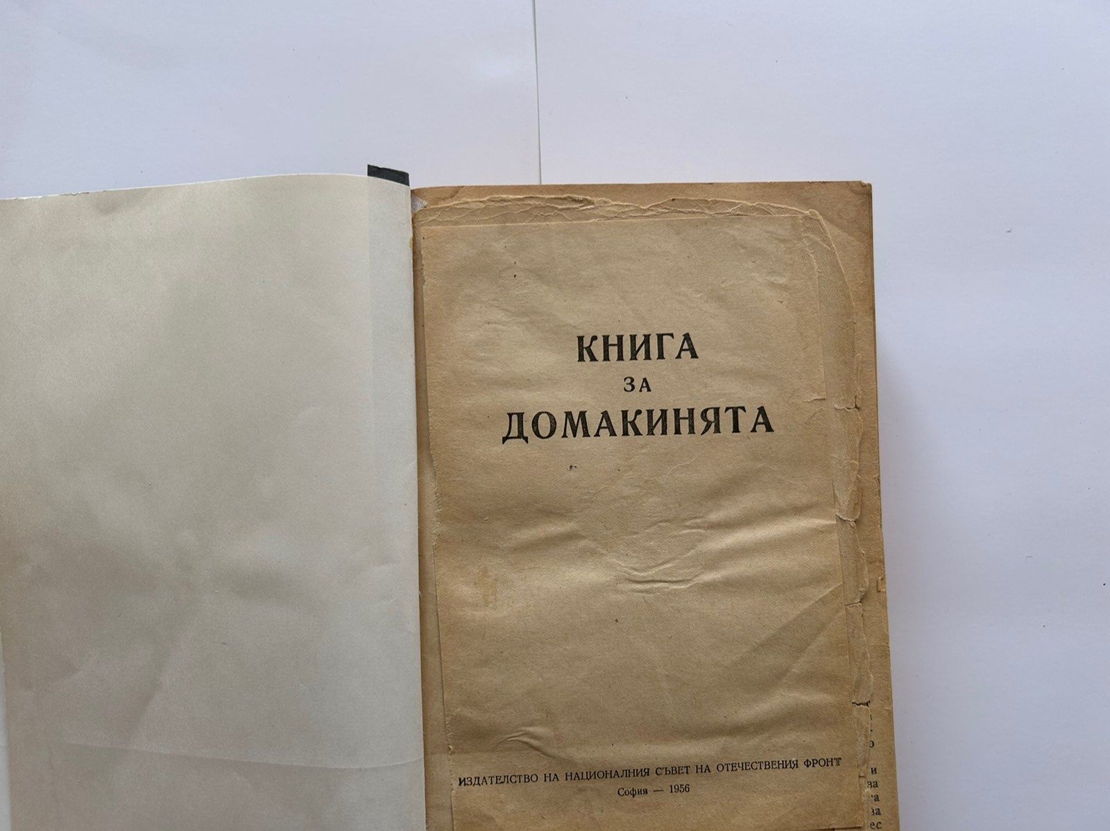 Антикварна книга