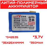 Литий-полимерный аккумулятор (35X25X4mm) 3,7V 350 mAh