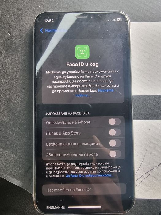 Iphone XS 64GB Бял