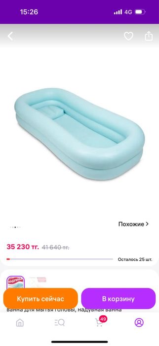 Ванна надувная для пожилых людей и инвалидов на кровати