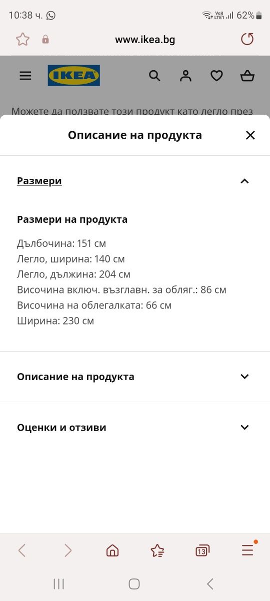 Продавам ъглов диван