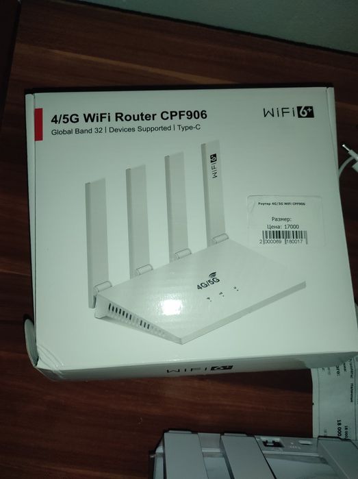 Роутер wi-fi безпроводной