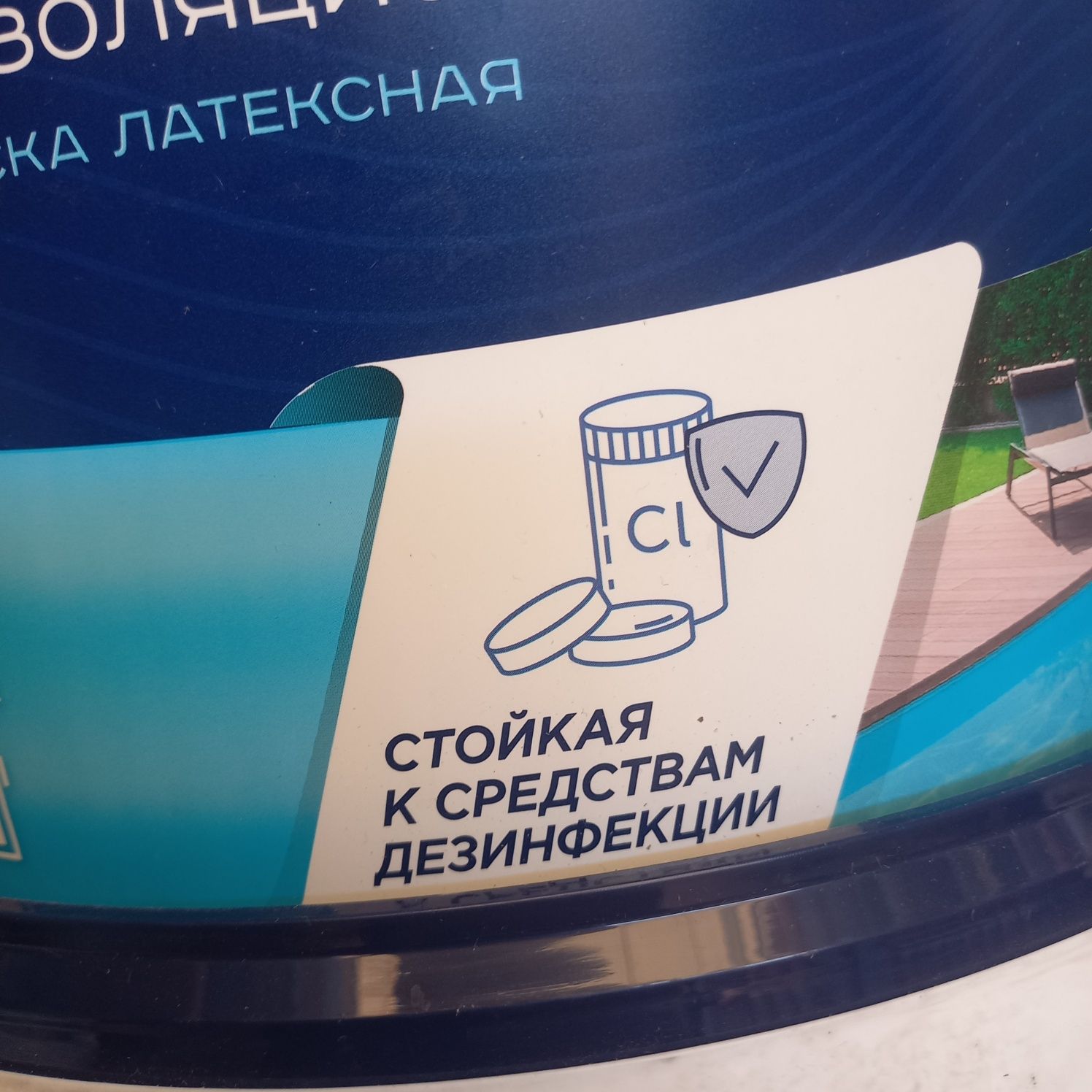 Краска для бассейнов гидроизоляционая краска латексная