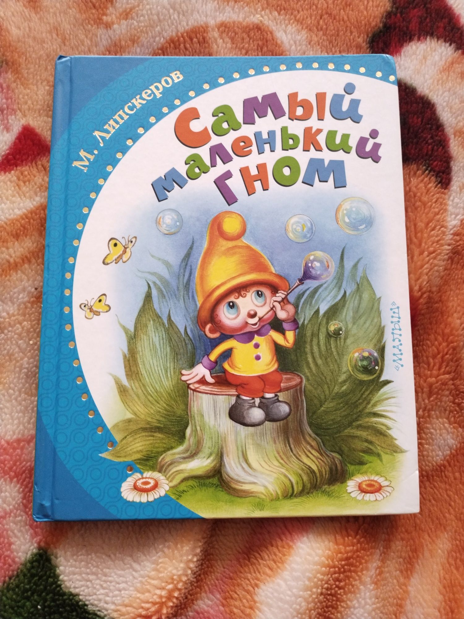 Книжка    сказки
