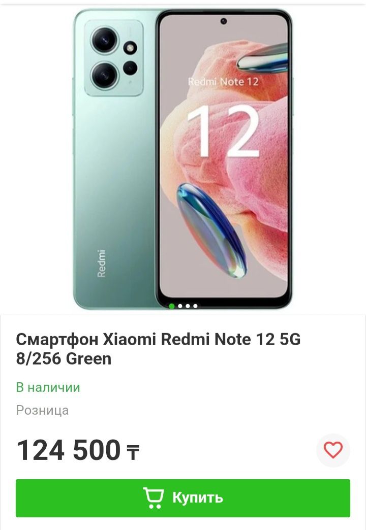 Редми Ноте 12 256gb