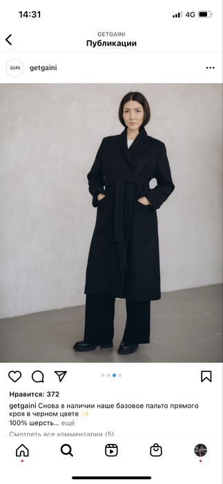 Пальто 100% шерсть бренд GAINI