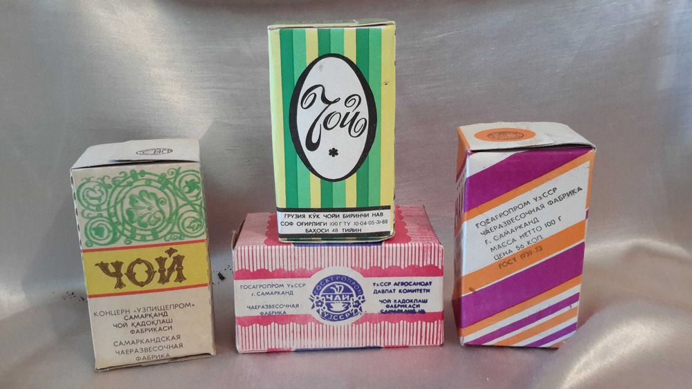 Для коллекции - чай СССР.