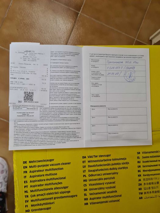 Прахосмукачка Karcher