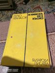 Книга Никога не е късно