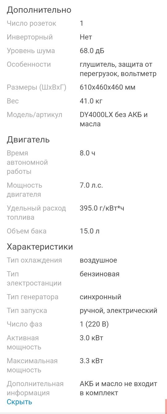 Бензиновый генератор Huter DY4000l Код 5346