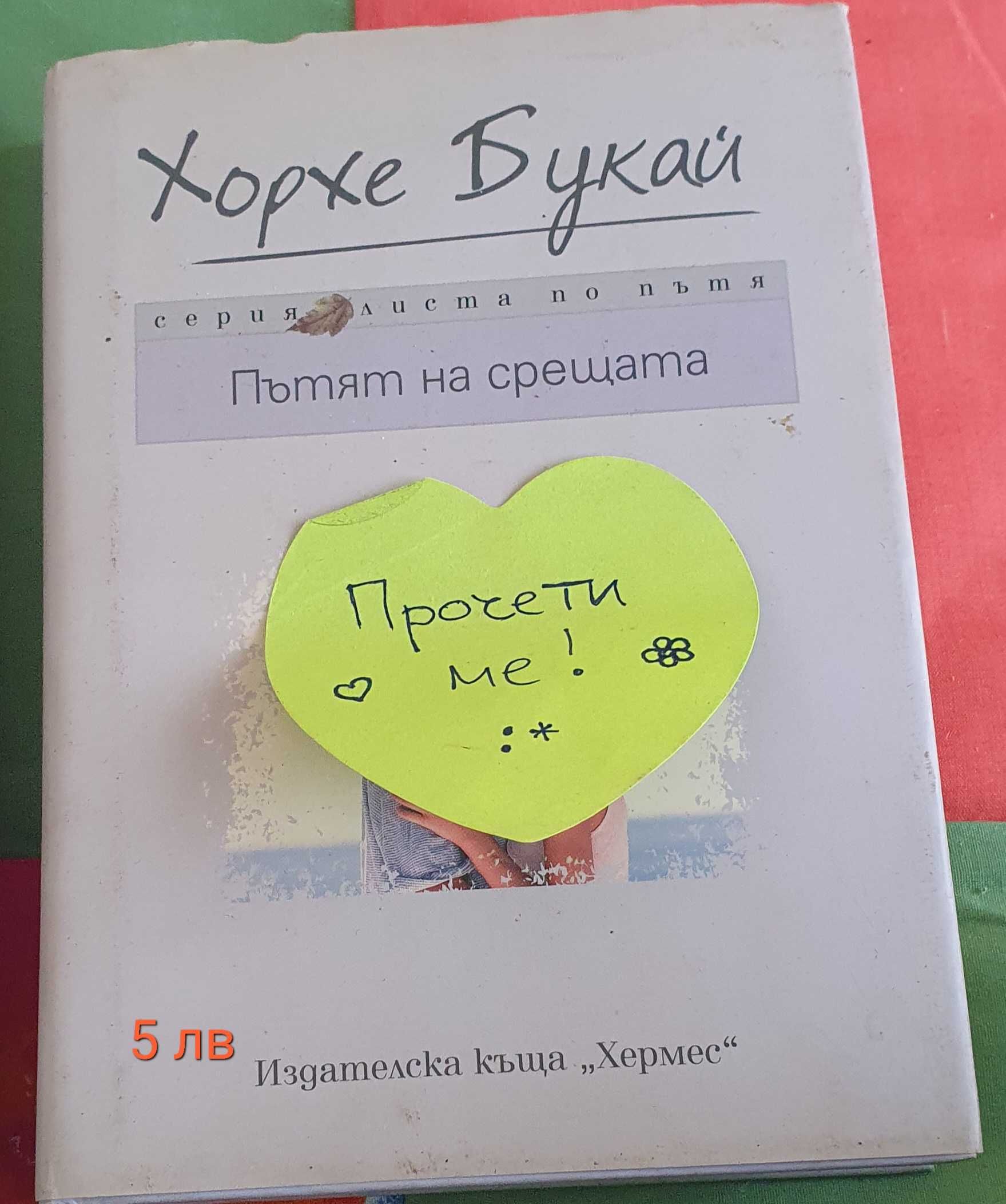 Продавам книги в добро състояние