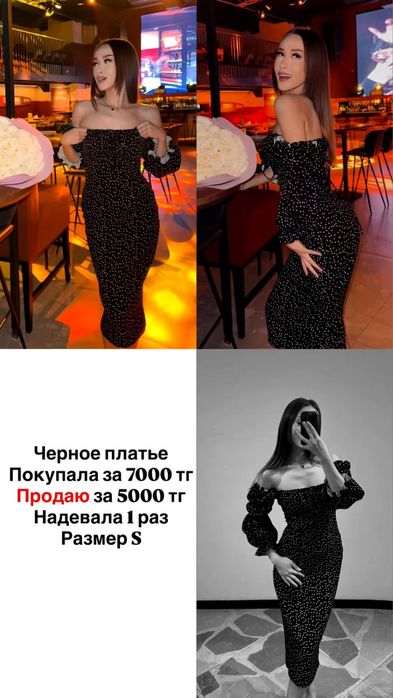 Платья,носила 1-2 раза