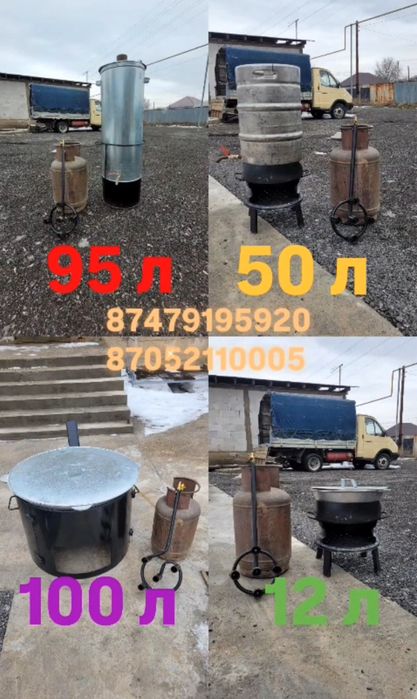 Жер стол . Қазан Ошақ арендаға беріледі