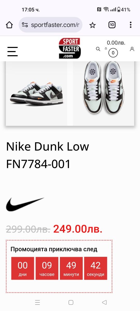 Nike Dunk Low номер 40 код 1А