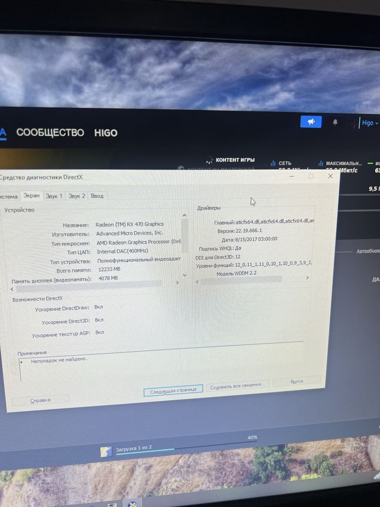 Компютер продается 16 оперативка rx 470 4 bg  ssd 240 хард 1тб